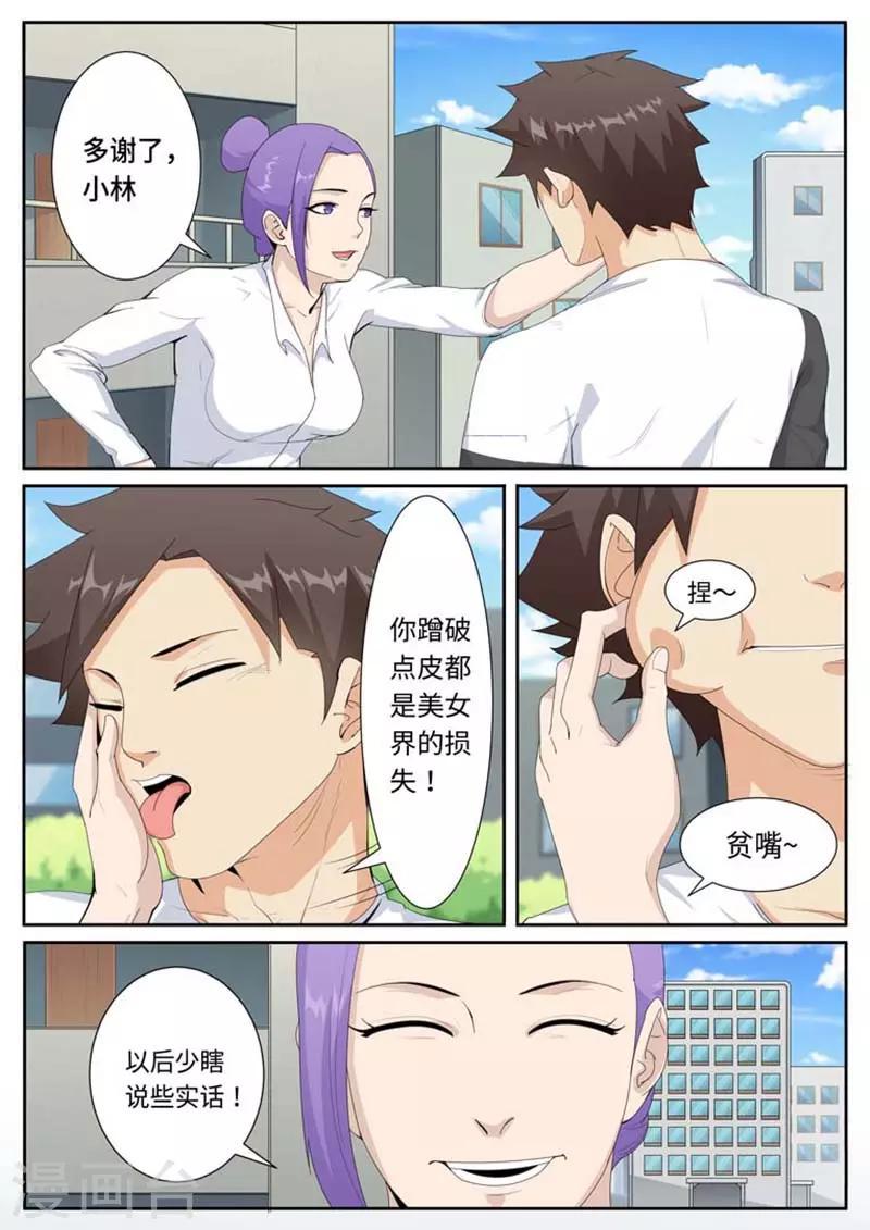 第43话5