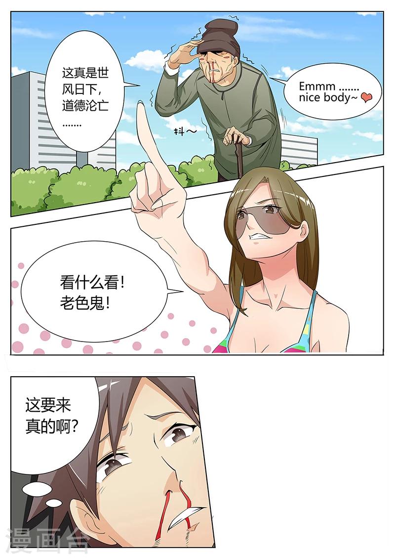 第8话2