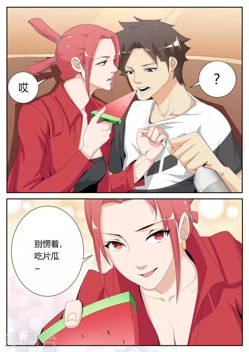 第30话7