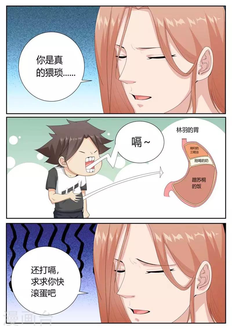 第37话5