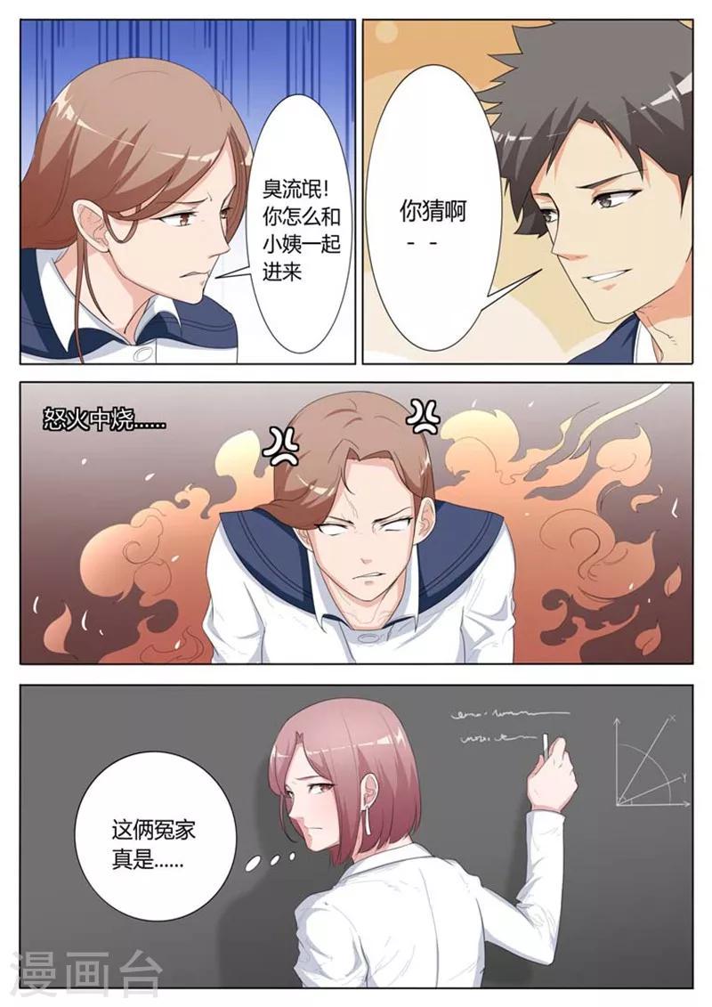 第15话8