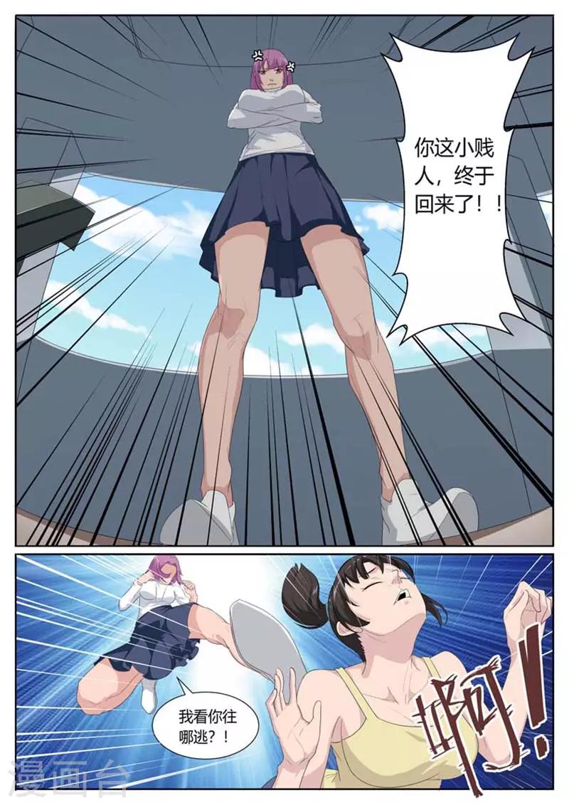 第17话5