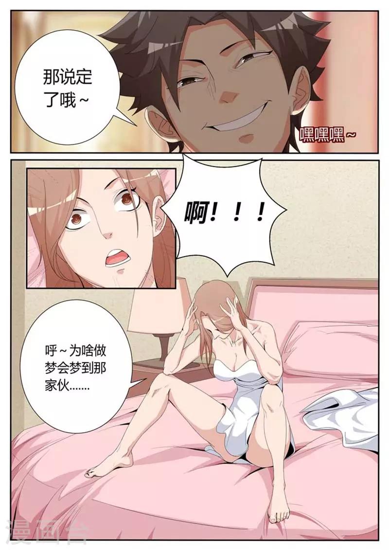 第27话5