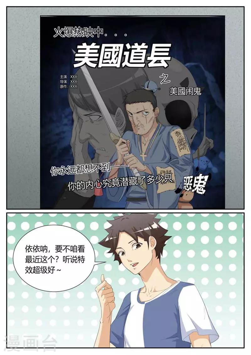 第23话8