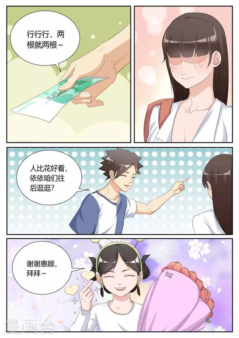 第23话6