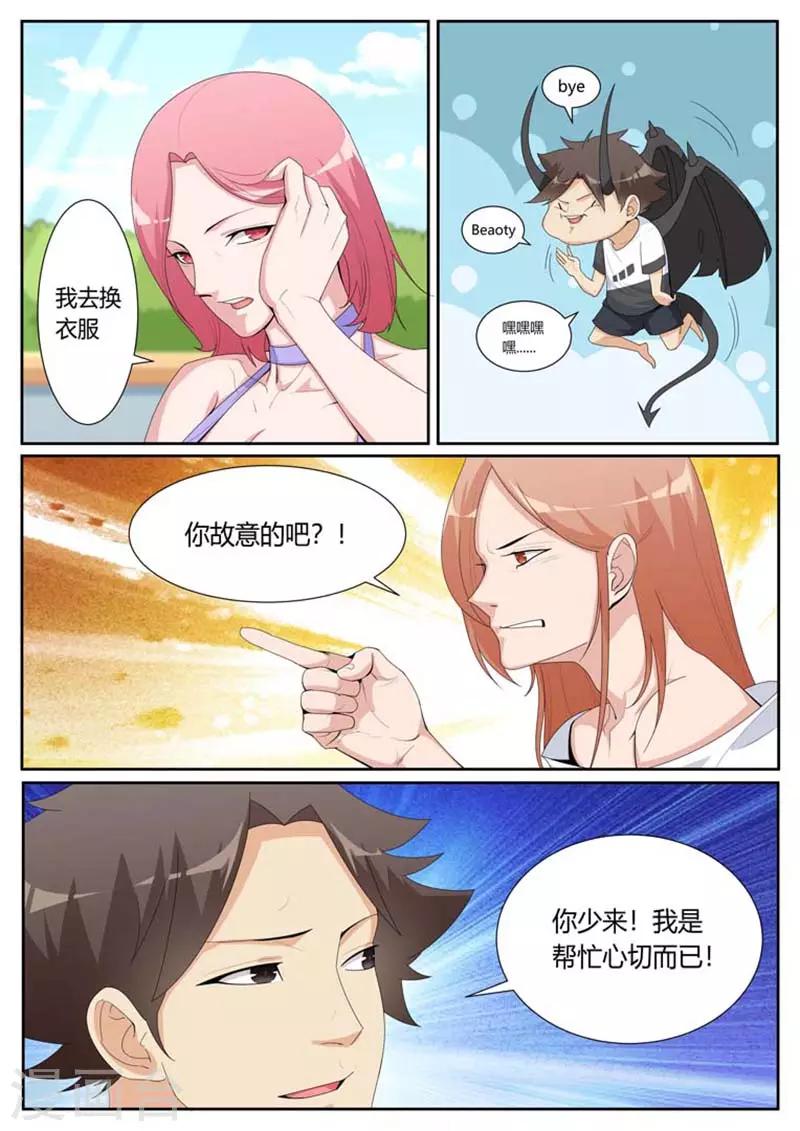 第36话8