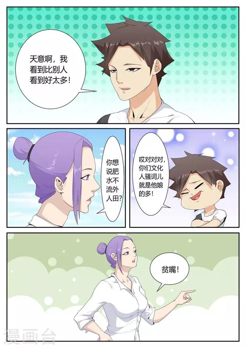 第42话8