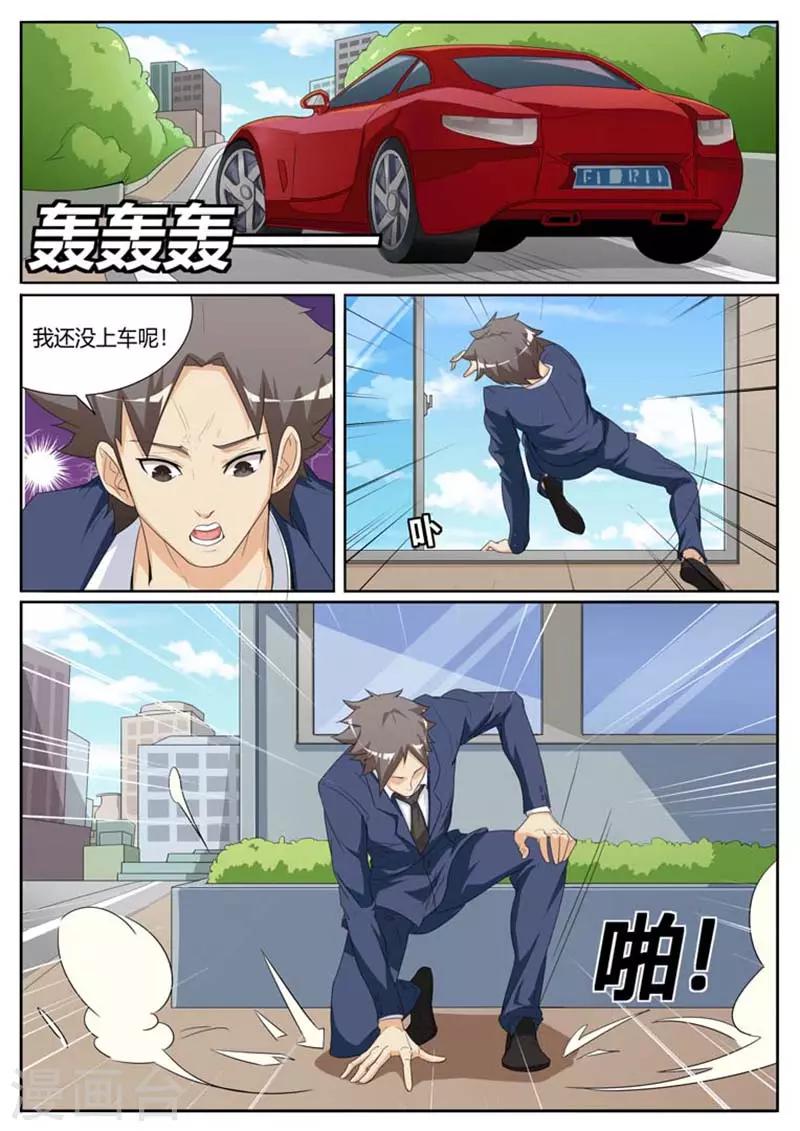 第20话2