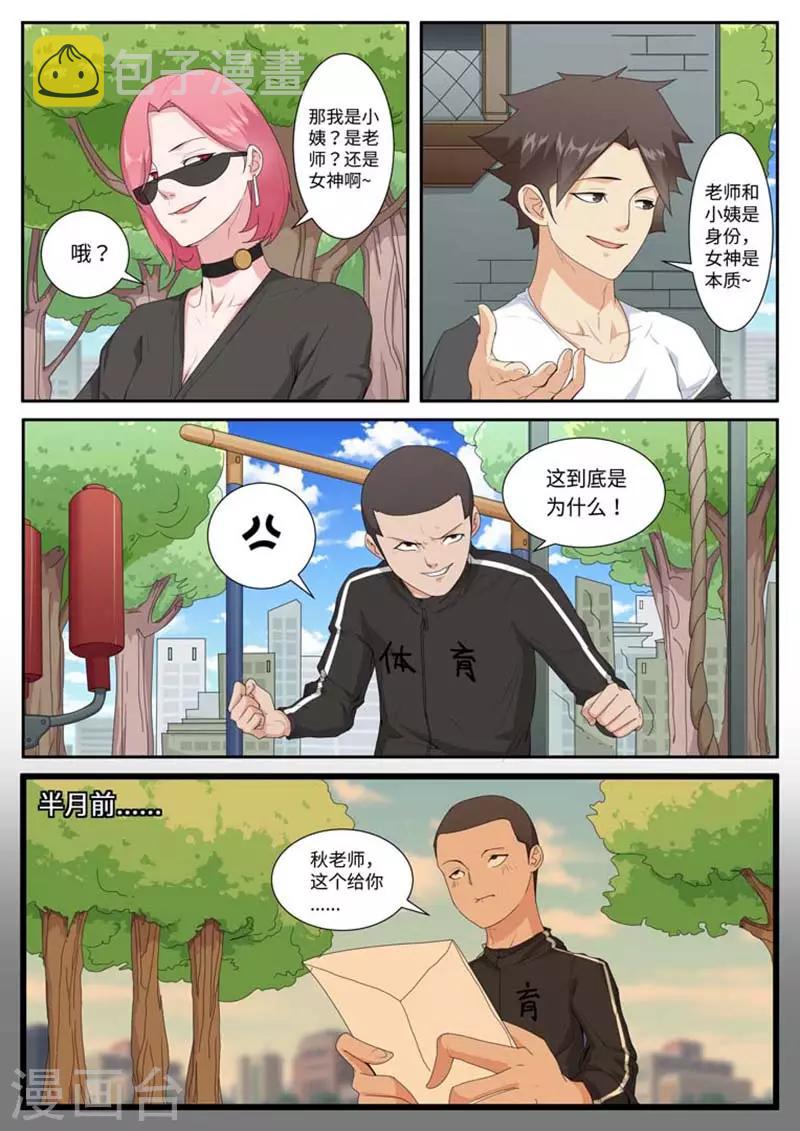 第44话5