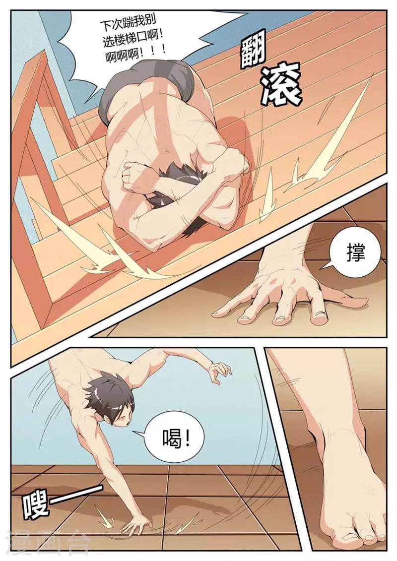 第28话3