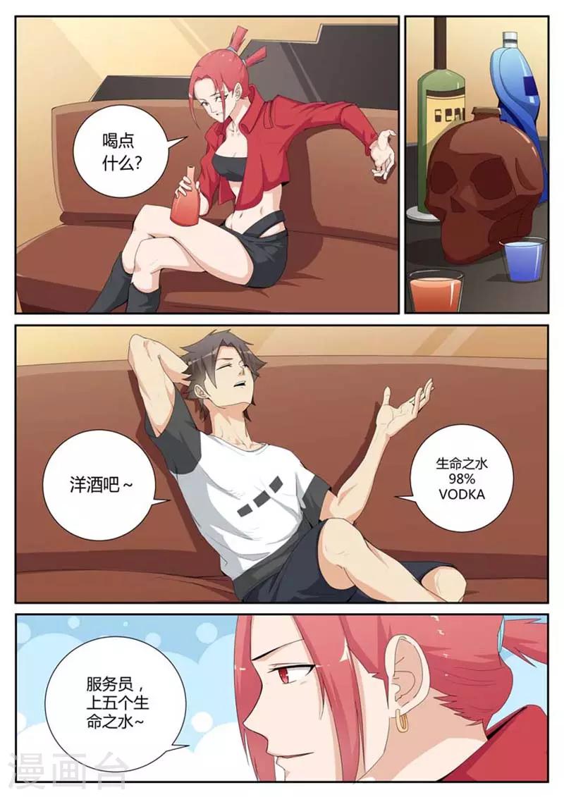 第30话4