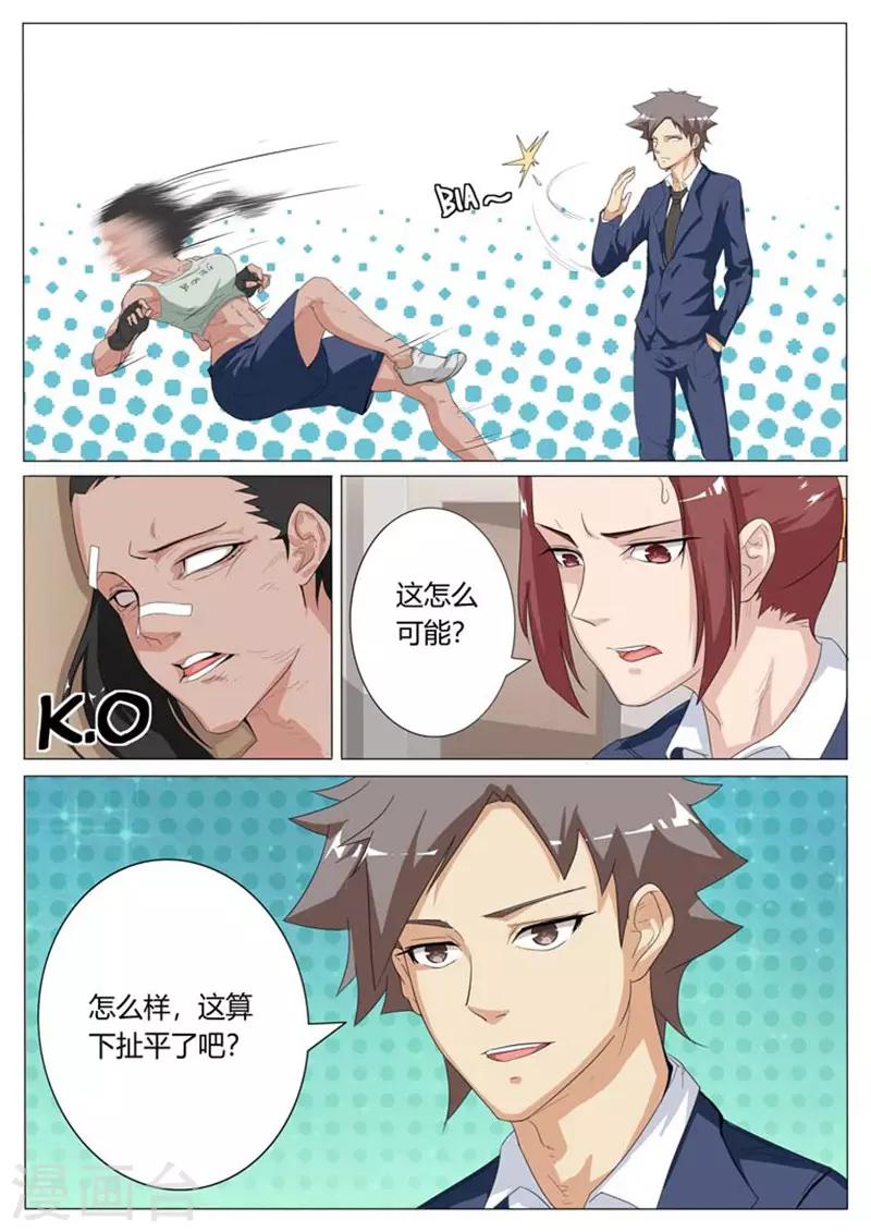第14话6