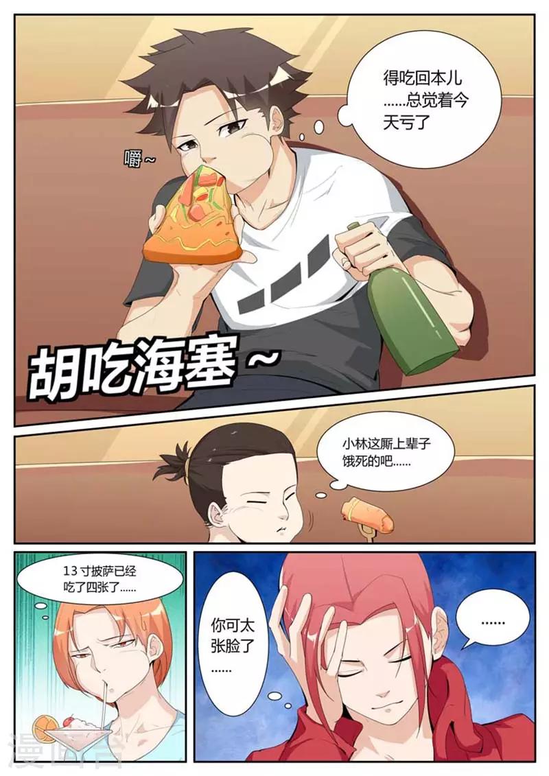 第33话5
