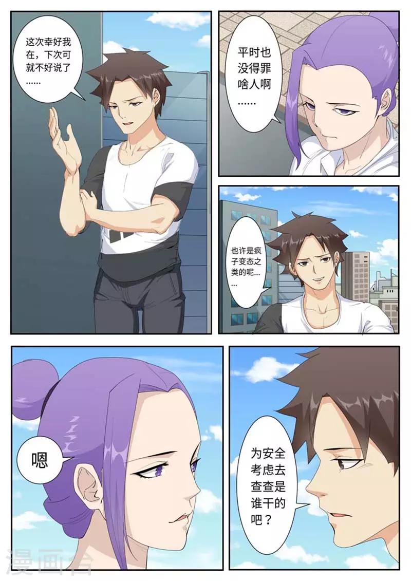 第43话7