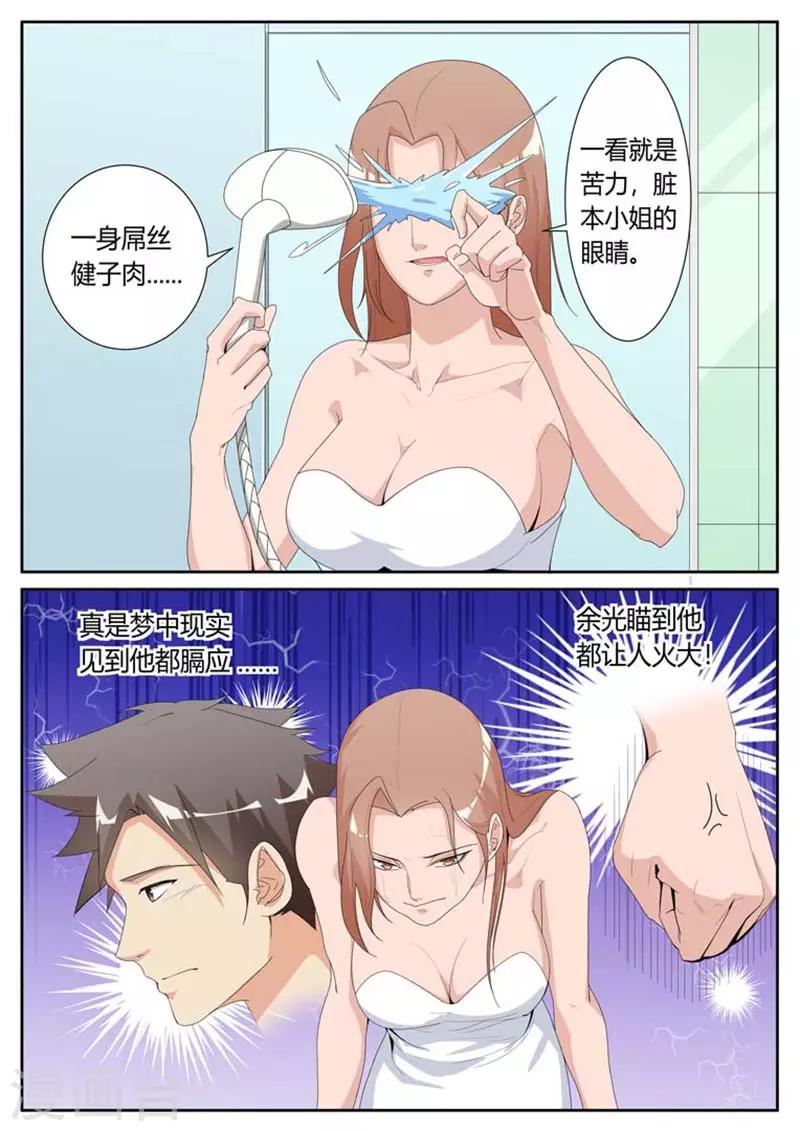 第28话5