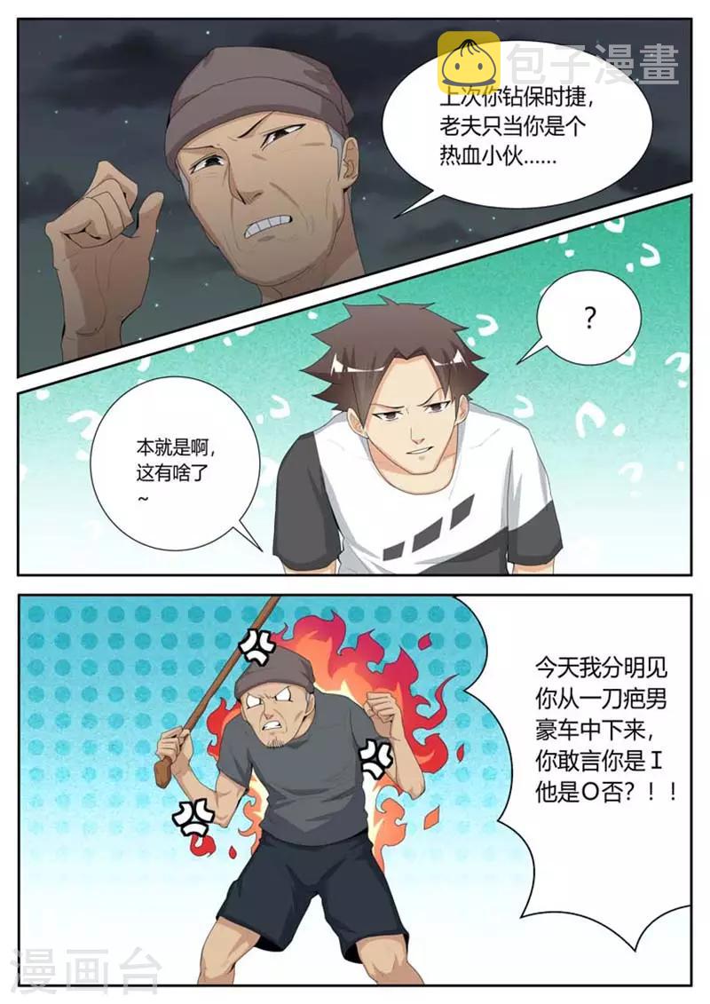 第34话8