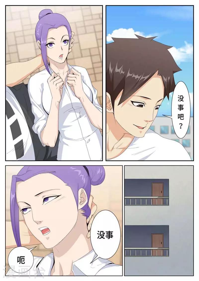 第43话3