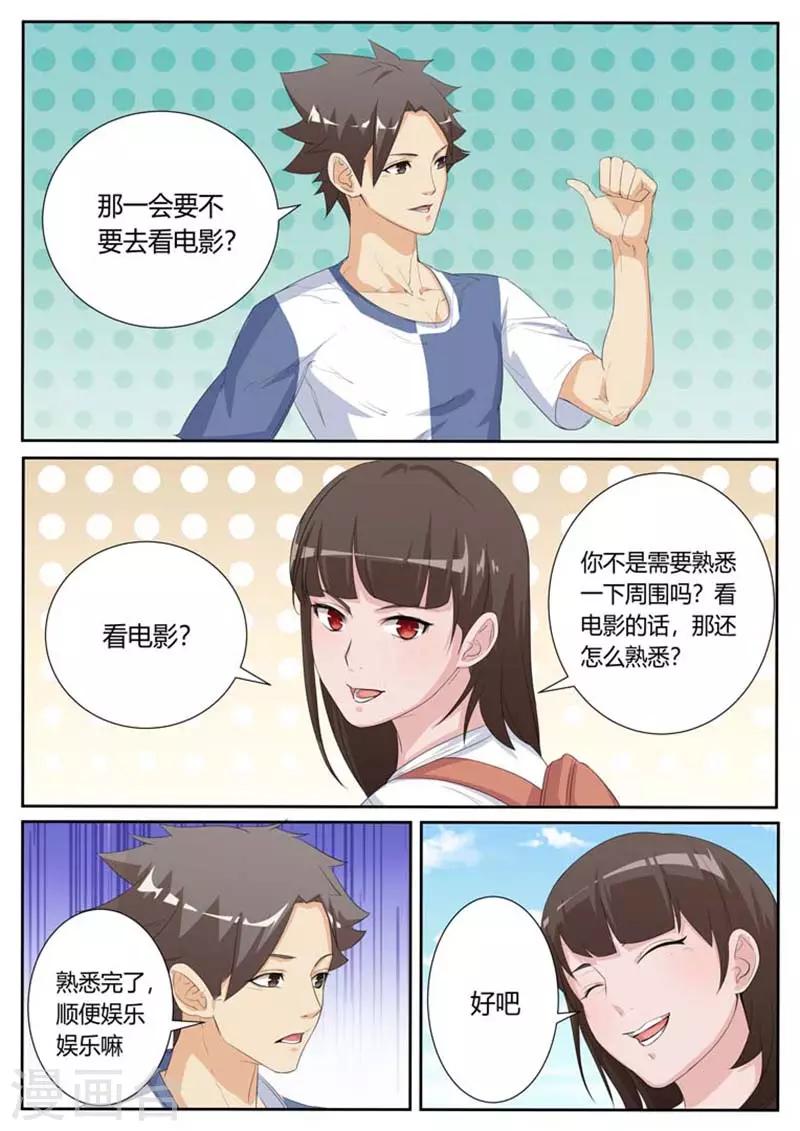 第21话6