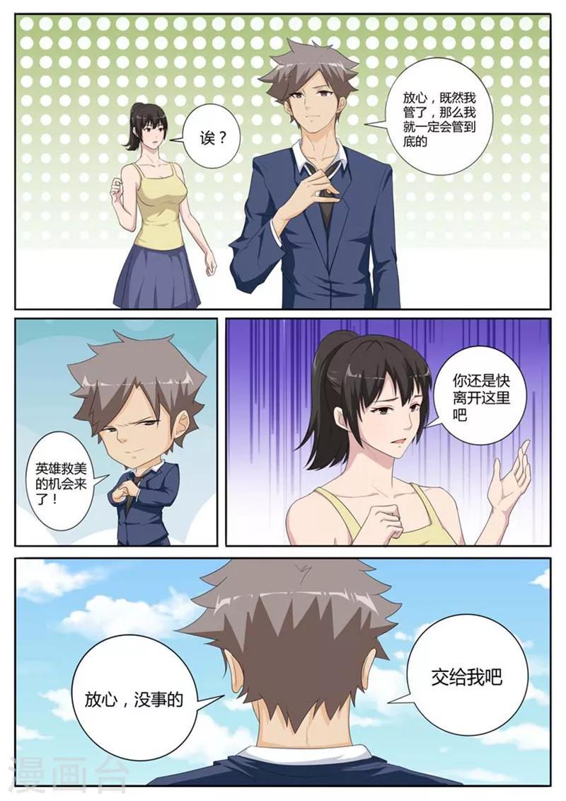第16话6