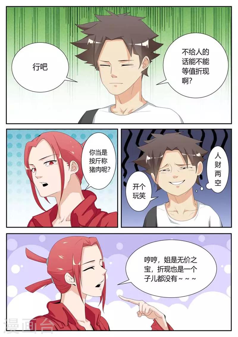 第33话3