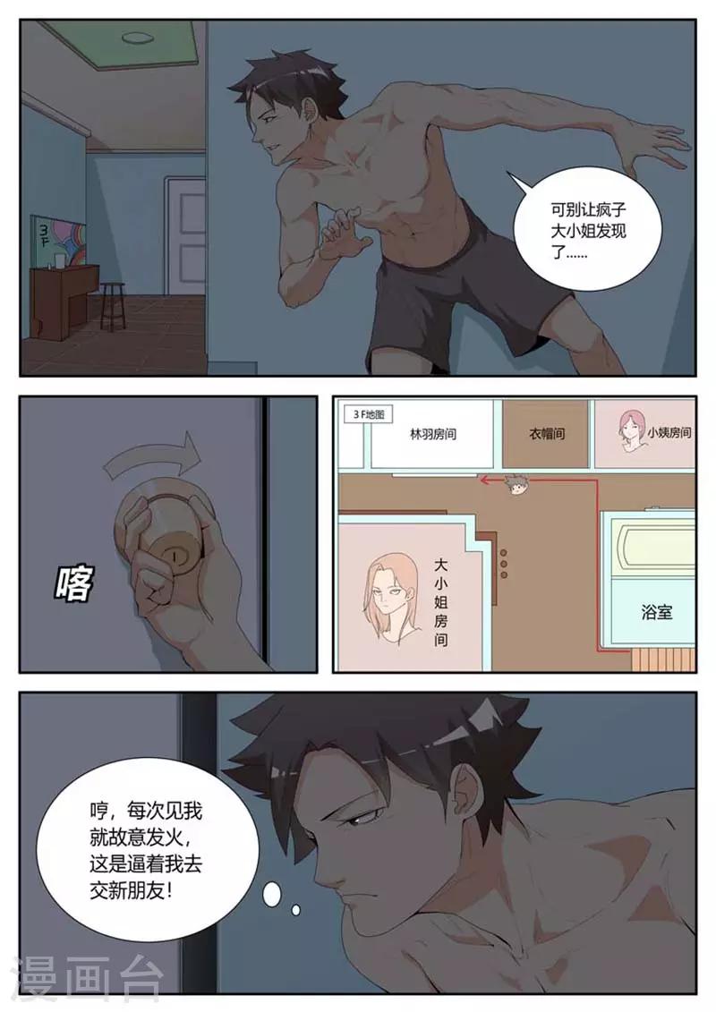 第29话5