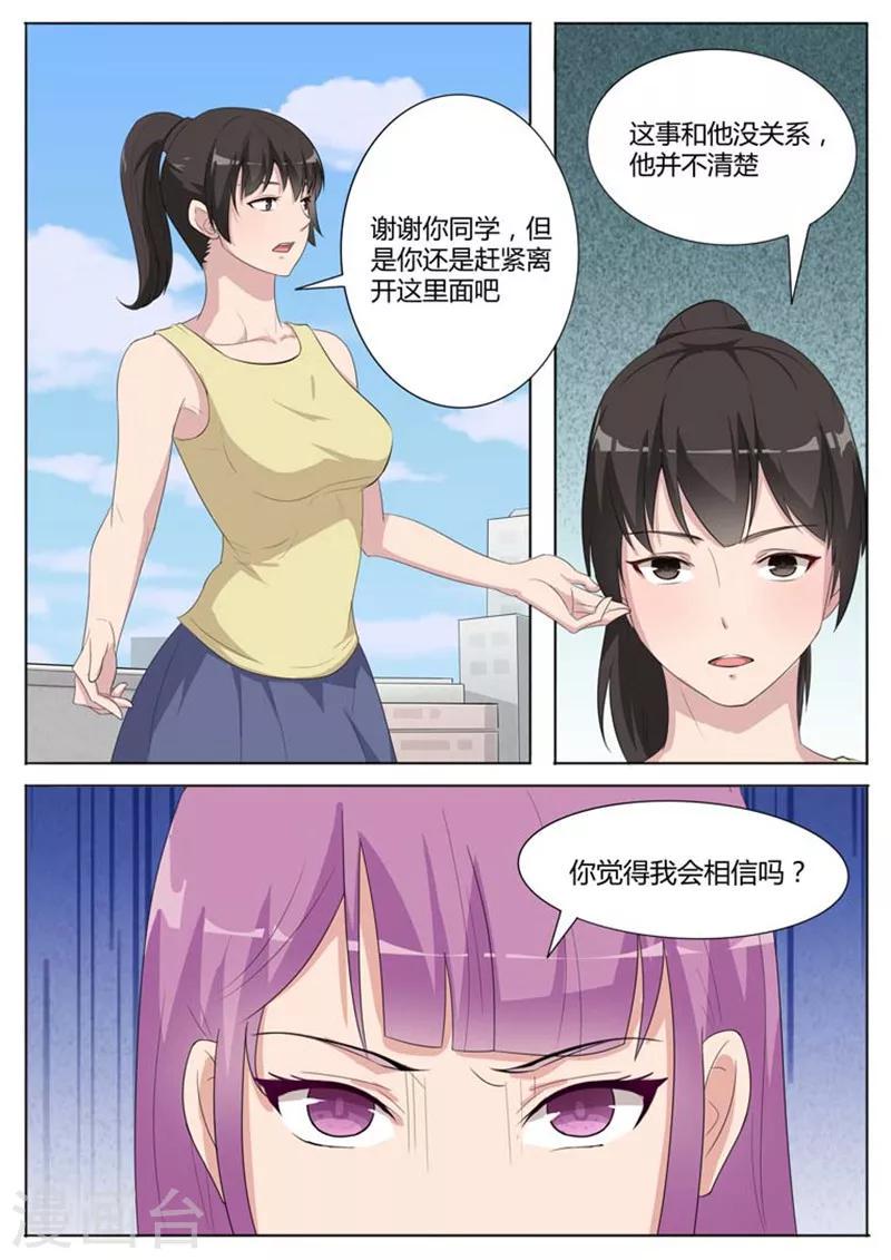 第16话5