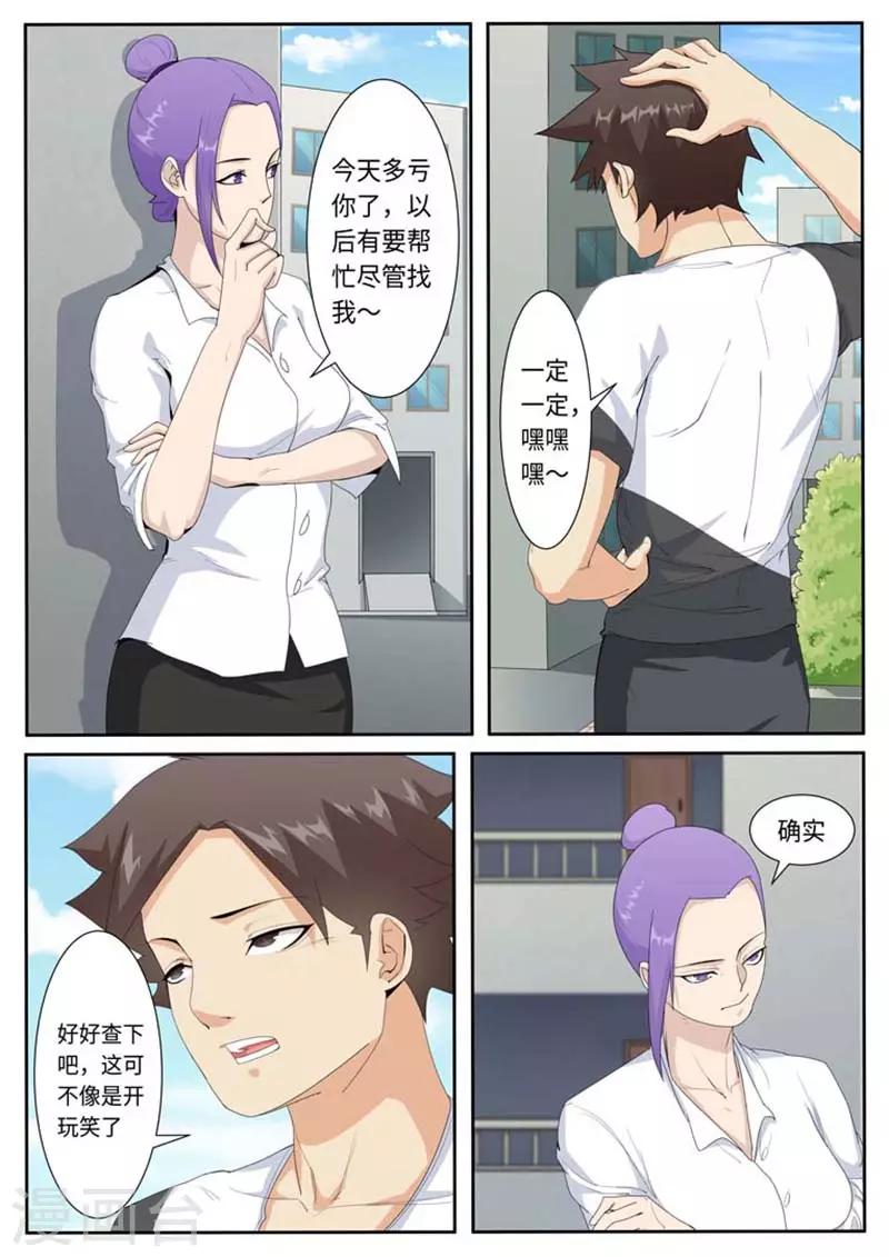 第43话6
