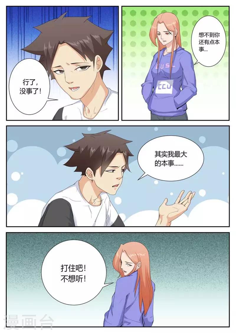 第41话7