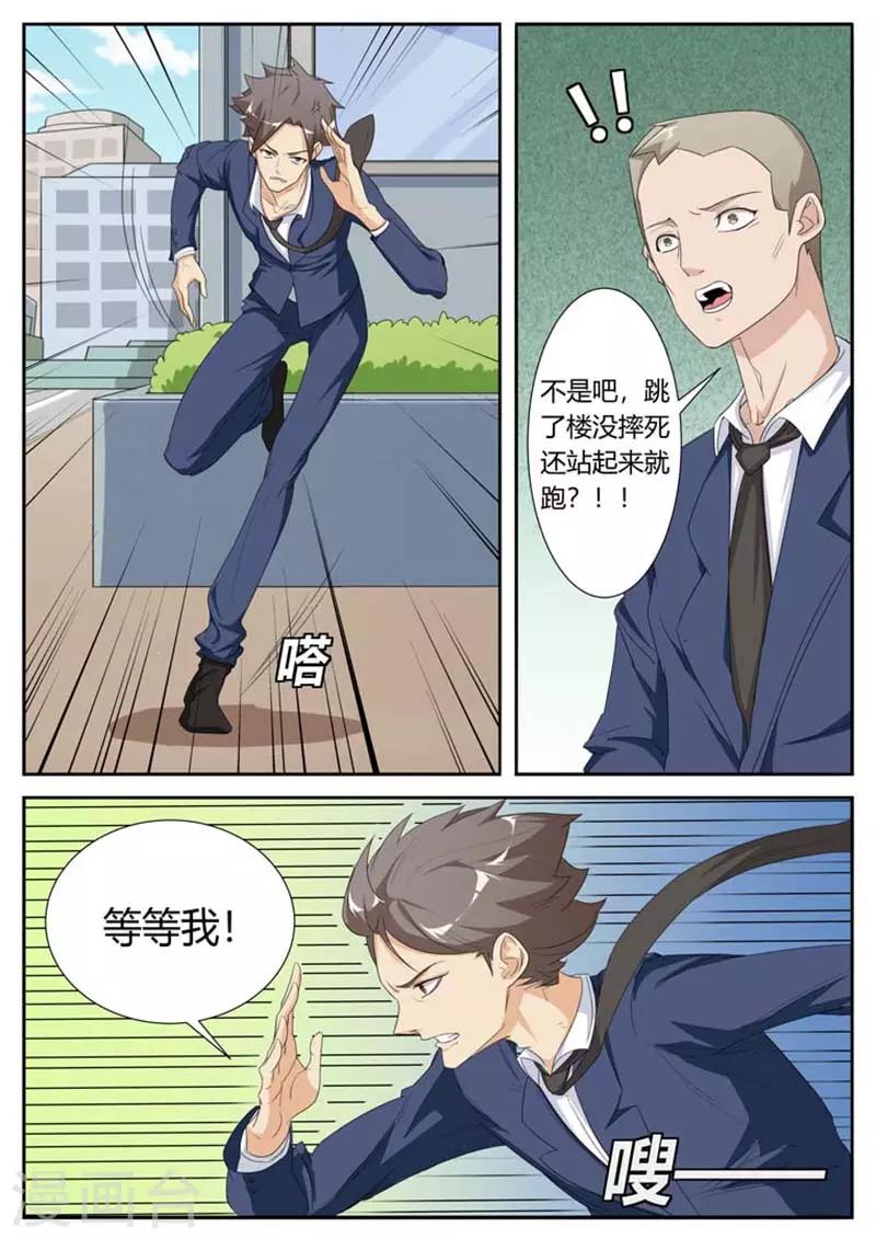 第20话3