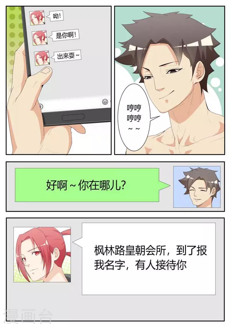 第29话3
