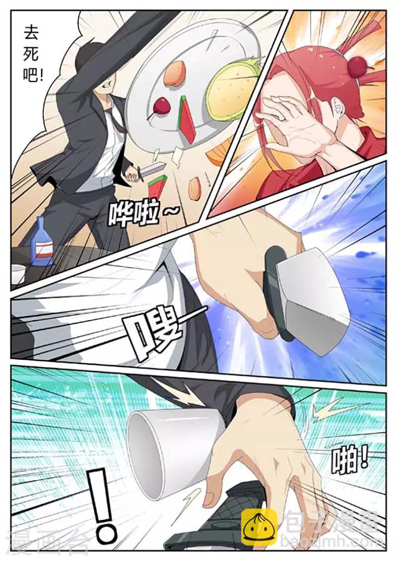 第32话2