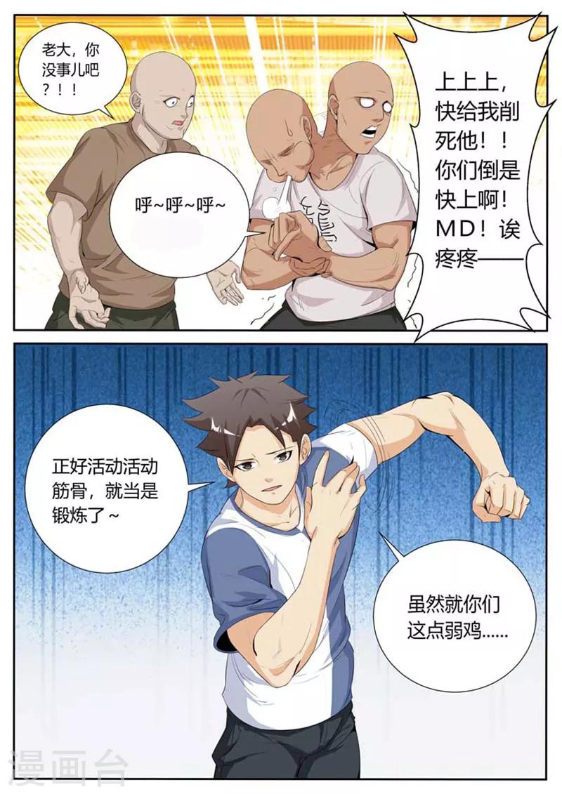 第25话7