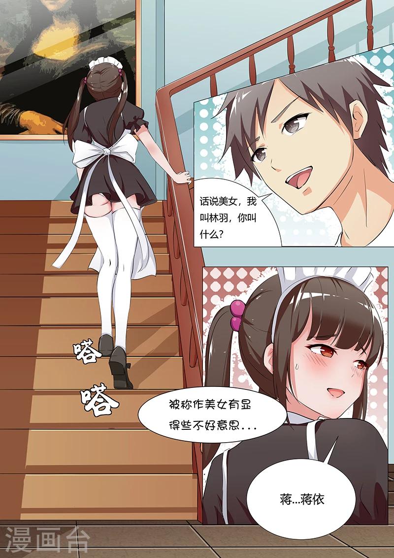第3话5