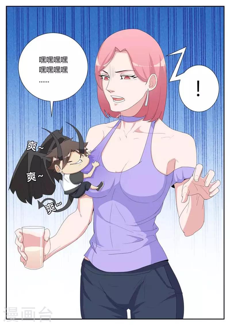 第36话4
