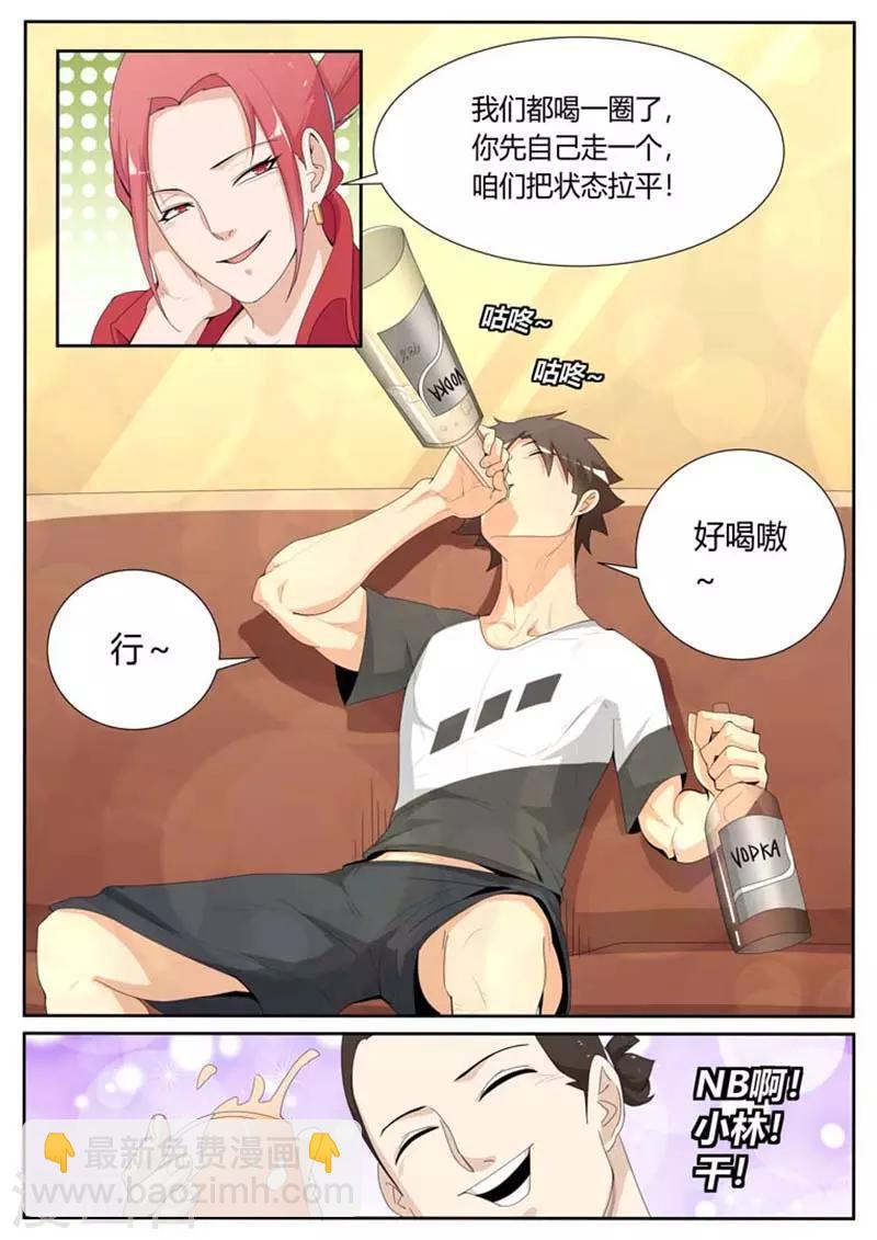 第30话5