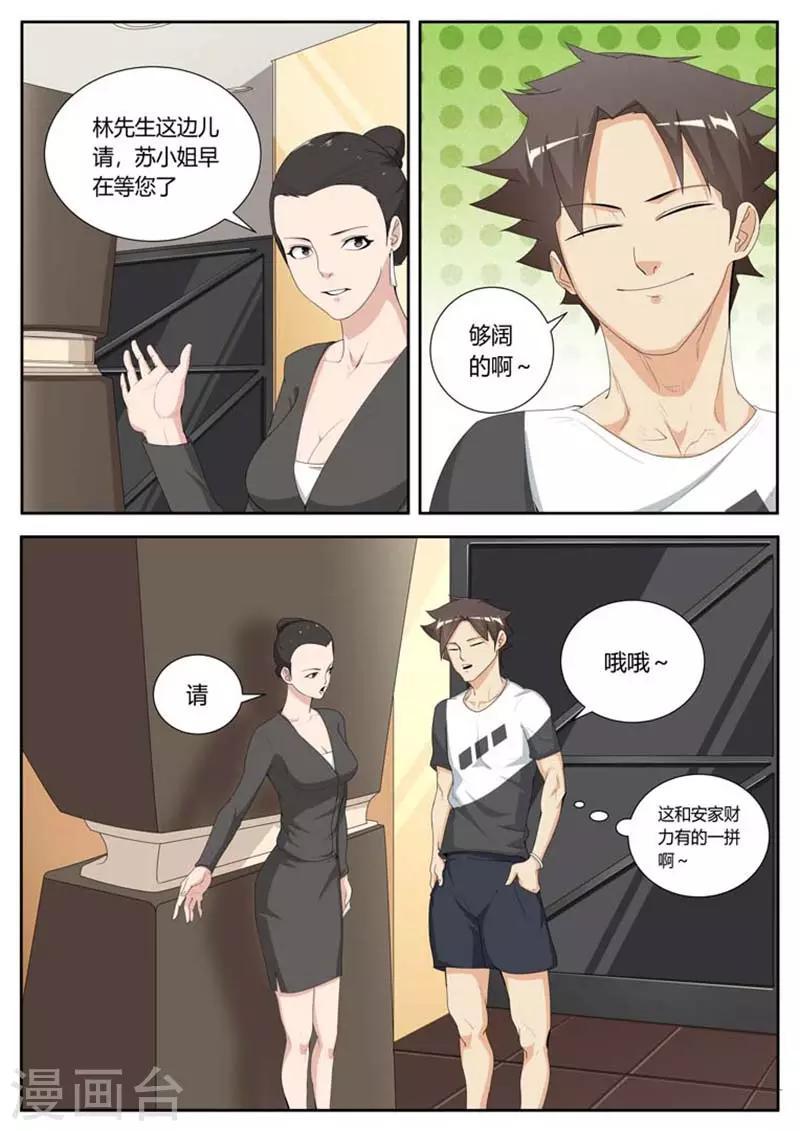 第30话2