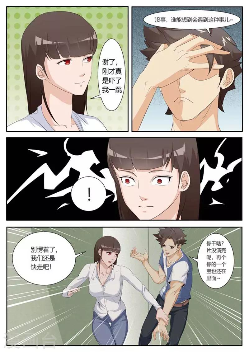 第25话3