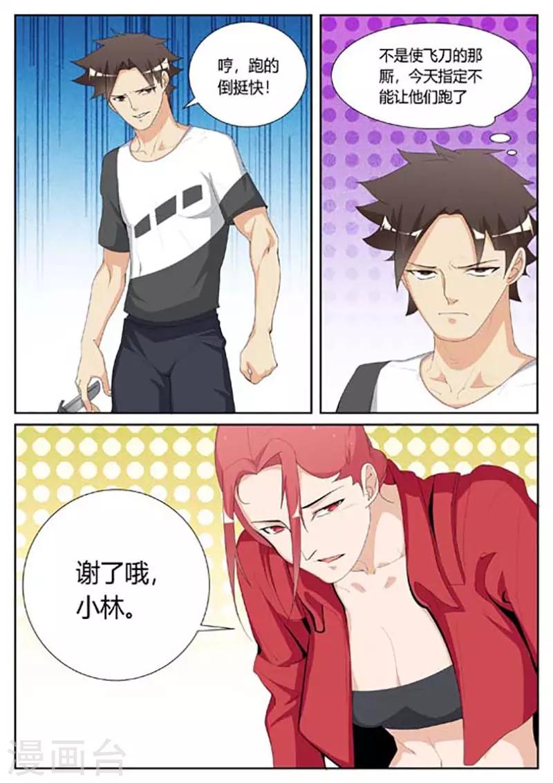 第32话6