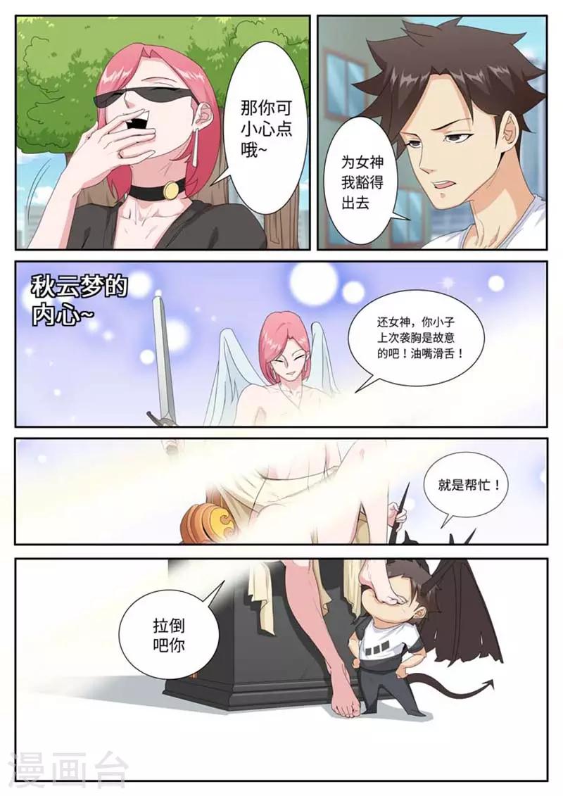 第44话4