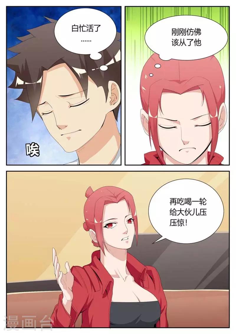 第33话4