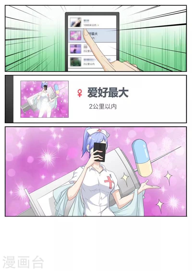 第19话6