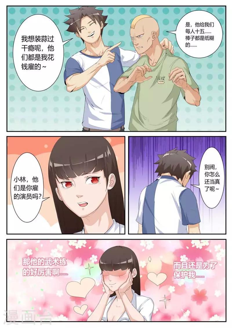 第26话3