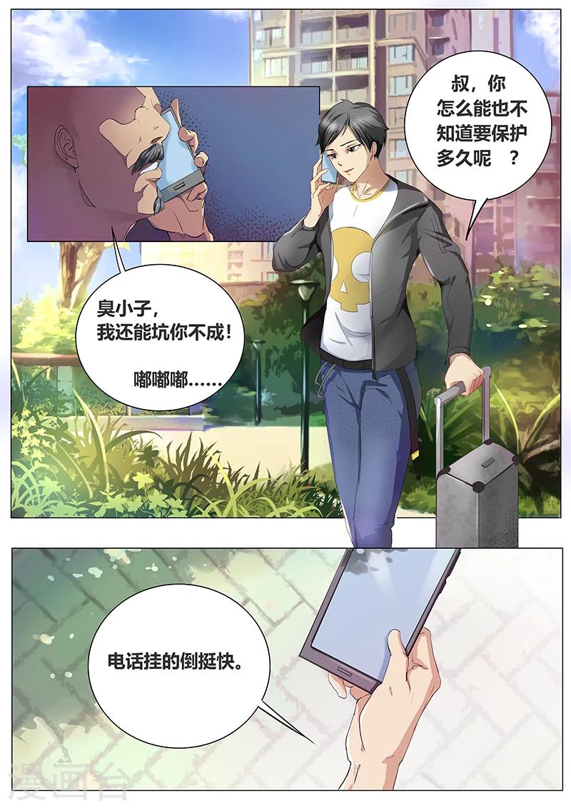 第1话0