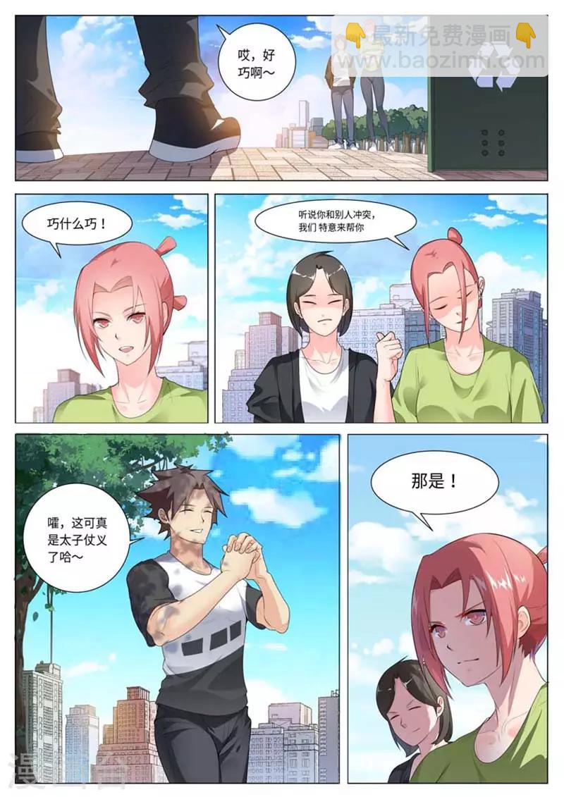 第46话7