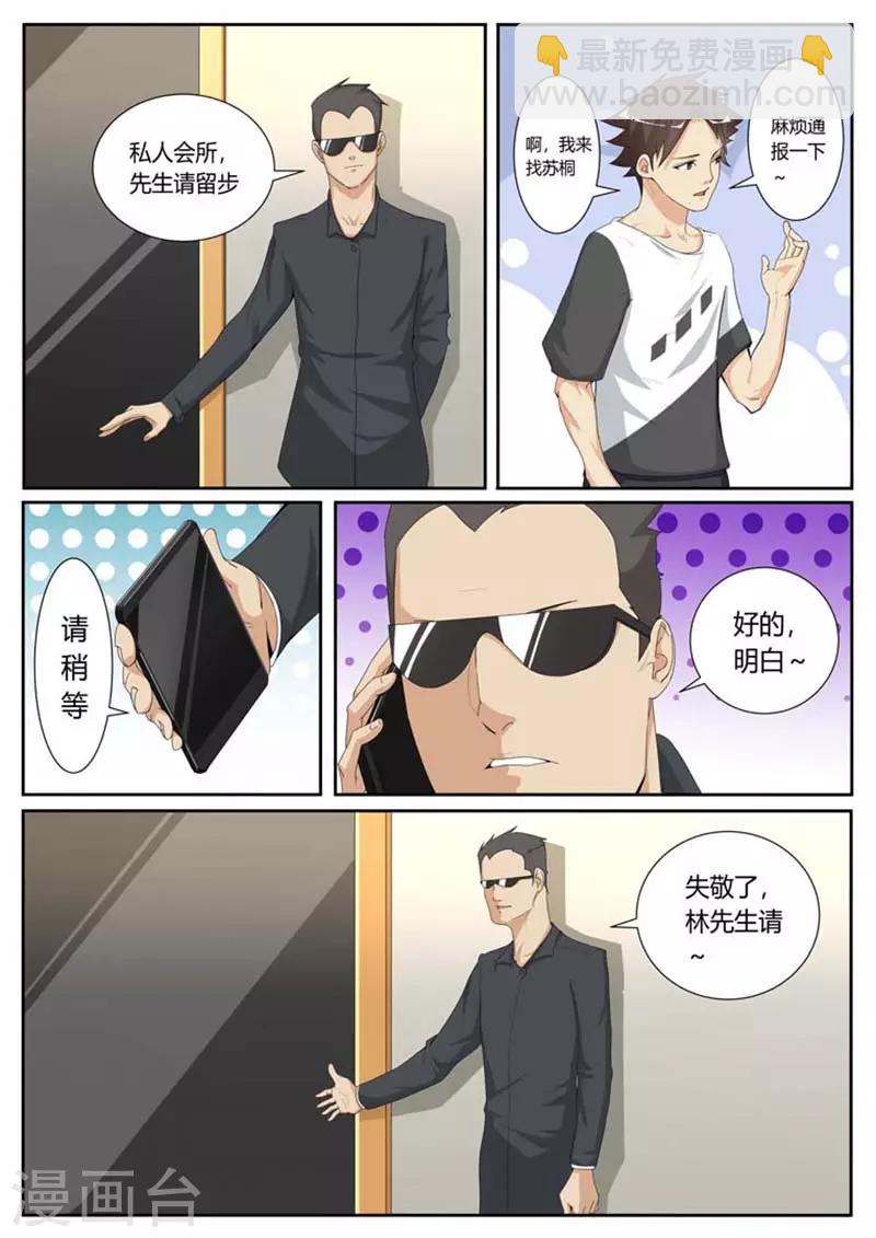 第30话1