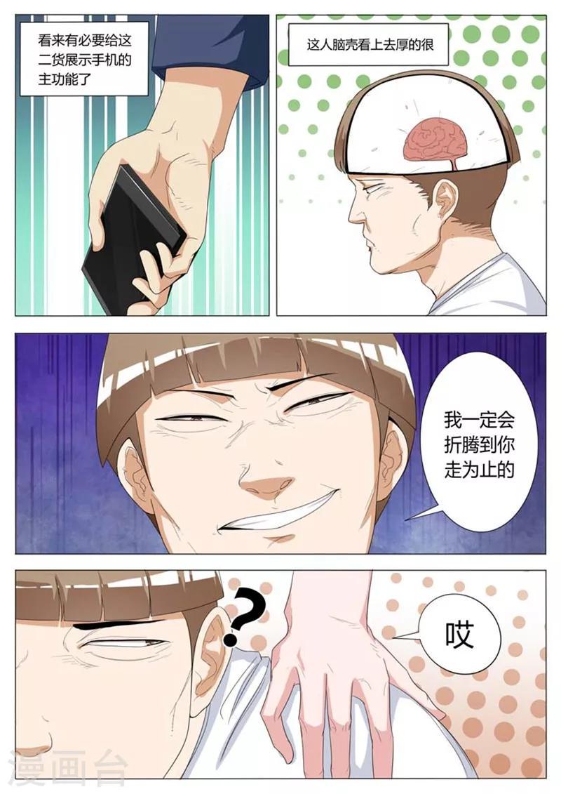 第15话4