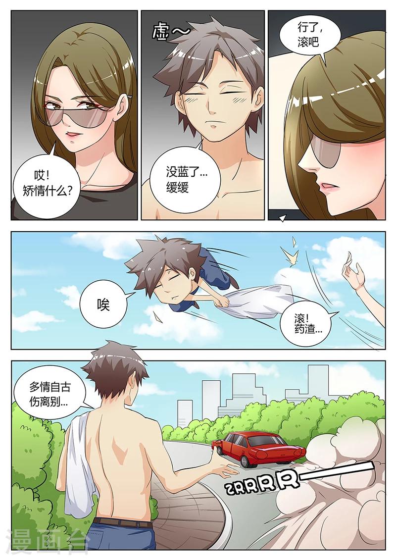 第8话5