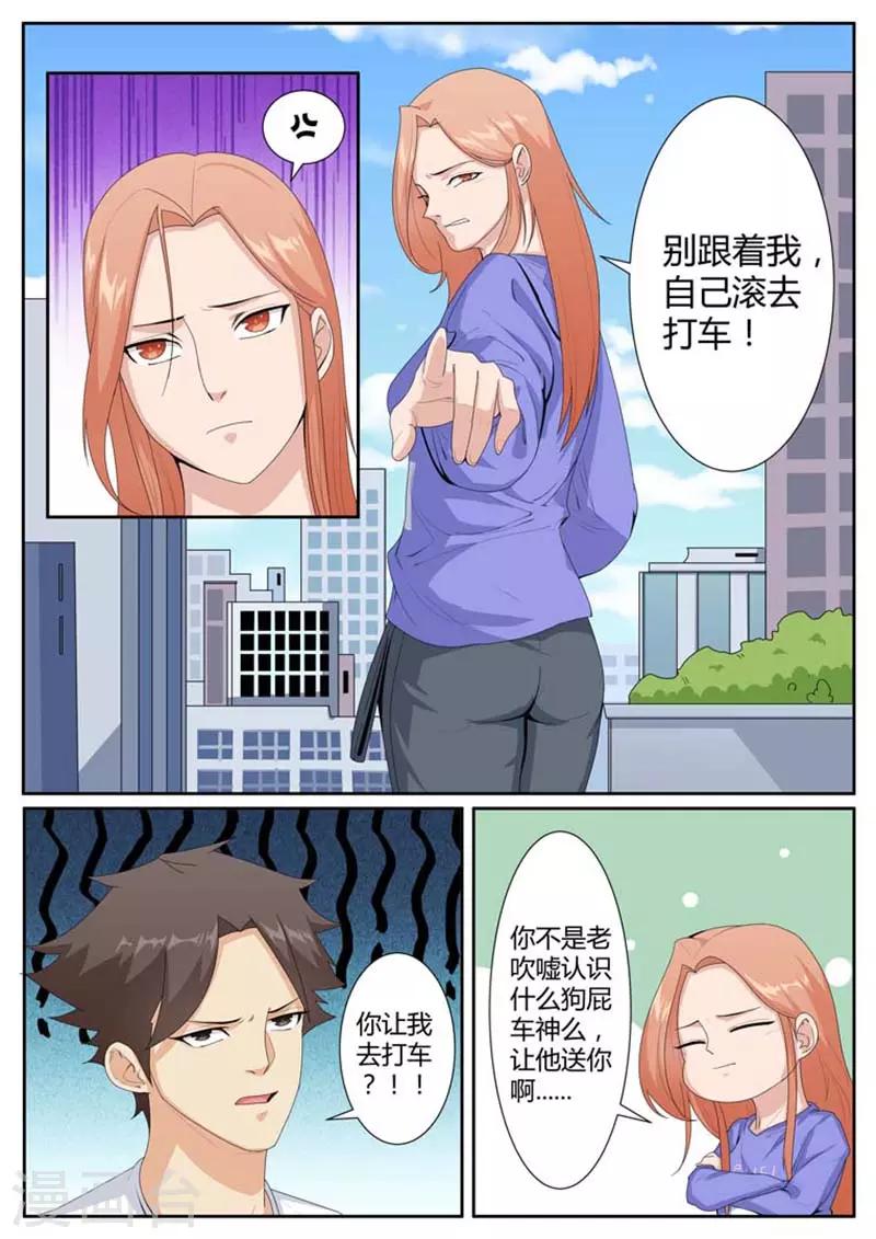 第38话6