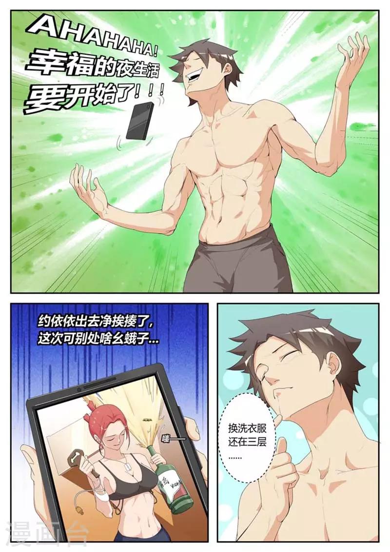 第29话4