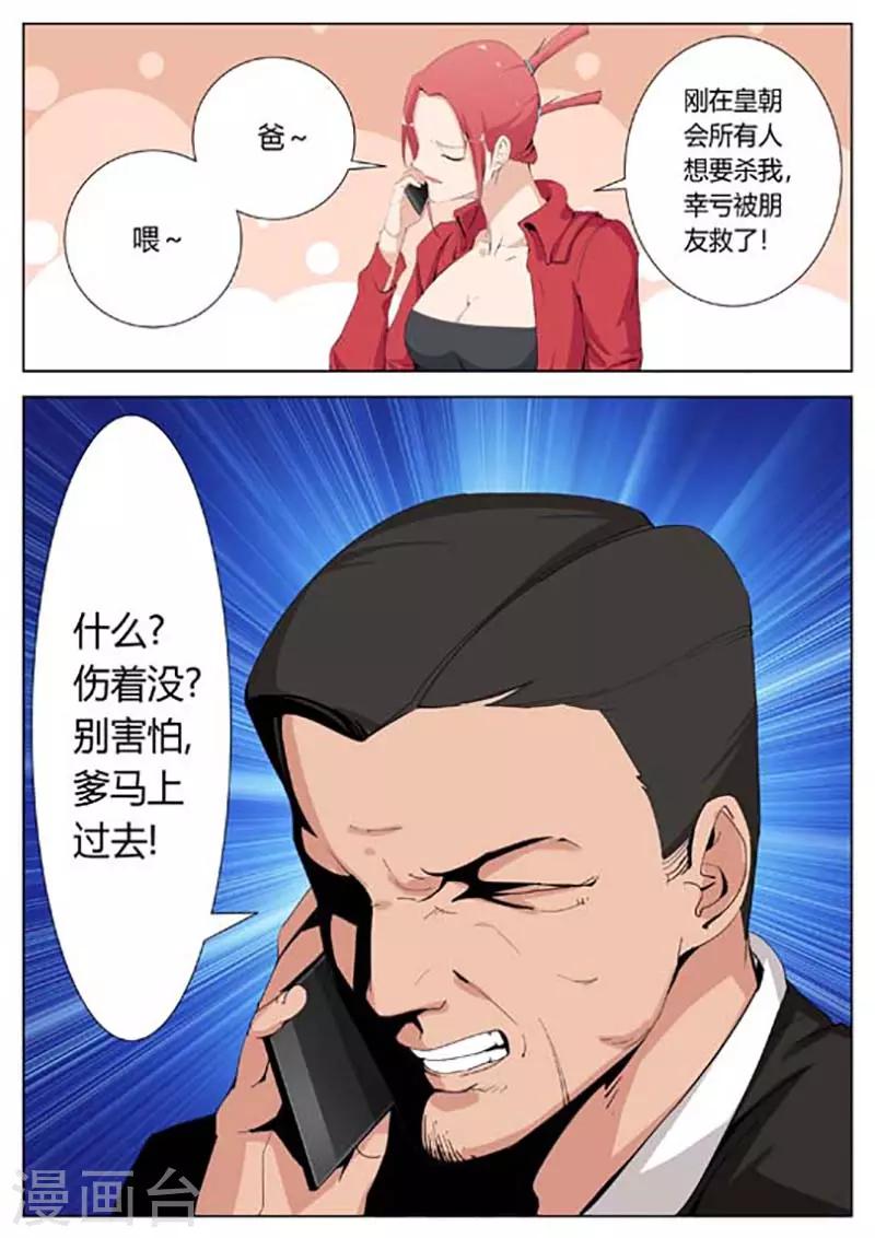 第32话8